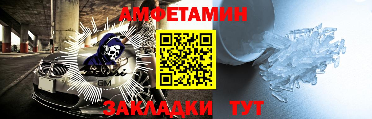АМФ  АМФЕТАМИН 98%  Вход с VPN  Миасс 