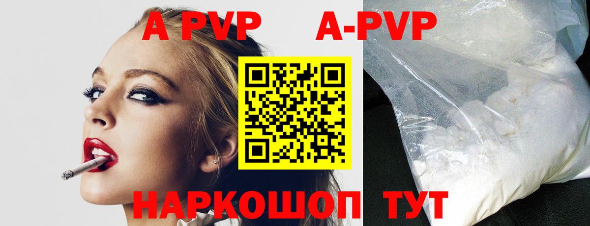 Alfa_PVP Соль Миасс
