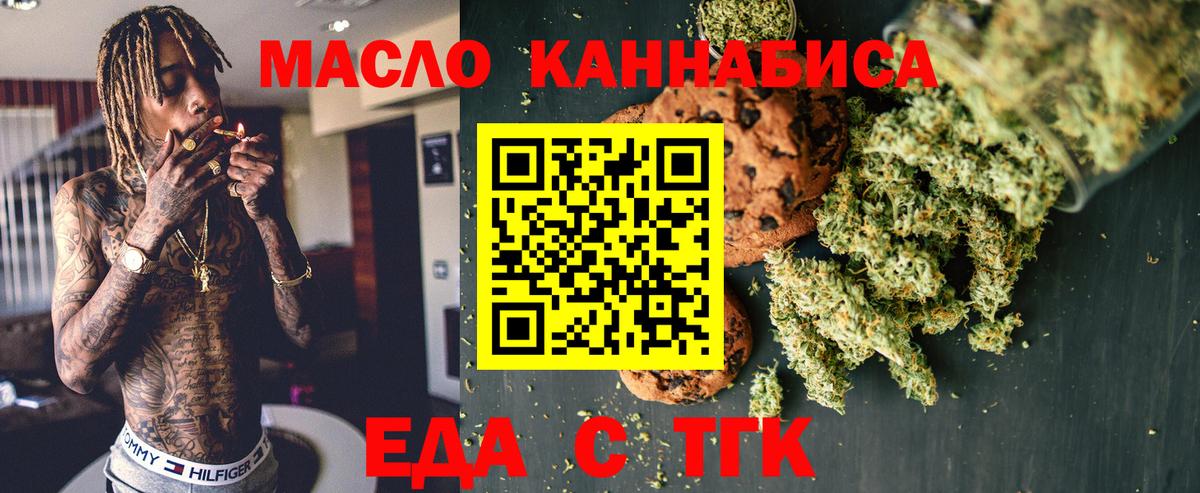 БУТИРАТ Миасс