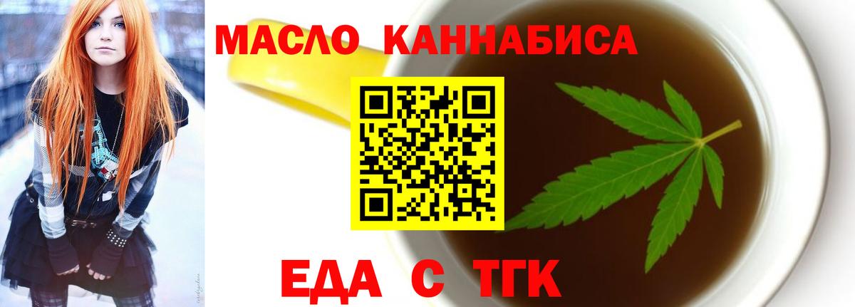 Canna-Cookies марихуана  Вход с VPN  Миасс 