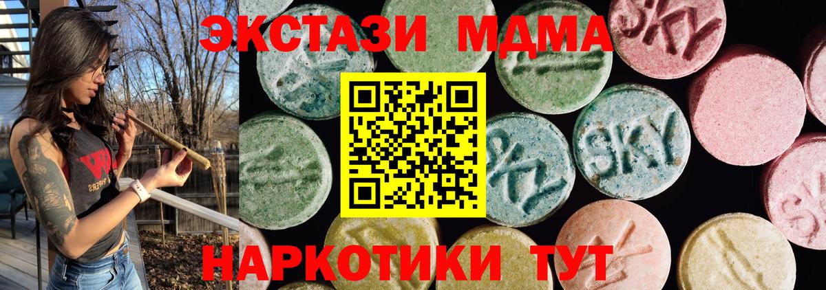 Миасс  ЭКСТАЗИ Punisher  omg ссылки  купить наркотики сайты  Экстази 300 mg  Вход с VPN 