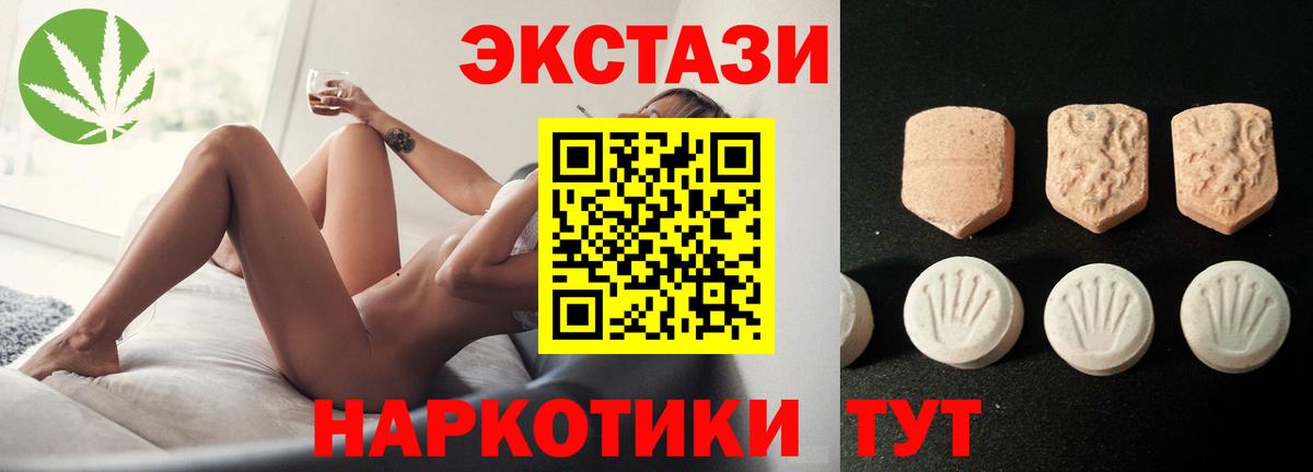 Экстази круглые Миасс