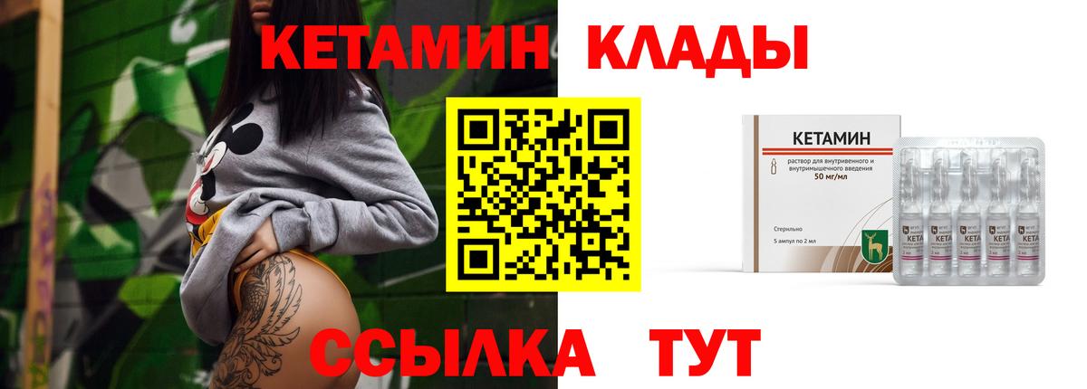 КЕТАМИН ketamine  Вход с VPN  Миасс  hydra как войти  Кетамин ketamine 