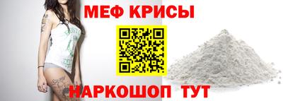 мяу мяу кристалл Изобильный