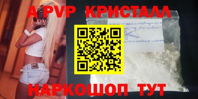 мяу мяу кристалл Изобильный