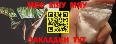 мяу мяу кристалл Изобильный