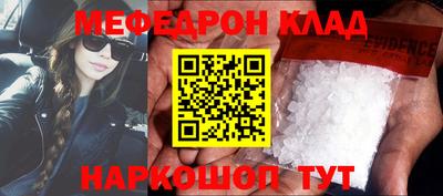 мяу мяу кристалл Изобильный