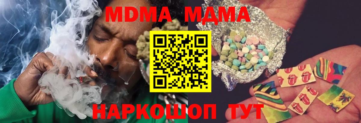 МДМА молли Миасс
