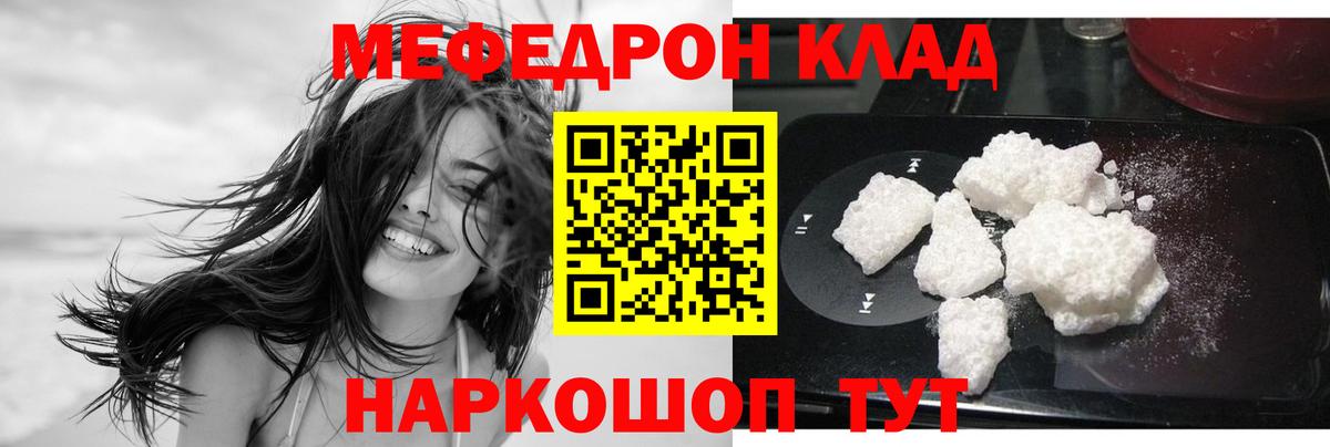 Меф кристаллы Миасс