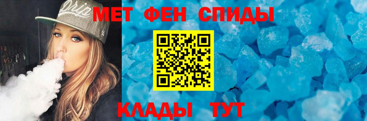 Метамфетамин витя Миасс