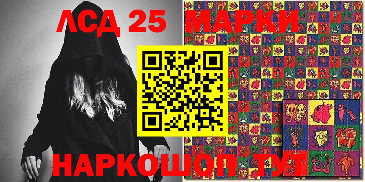 Миасс  Марки N-bome 1,5мг  Марки N-bome 1,5мг  Вход с VPN 