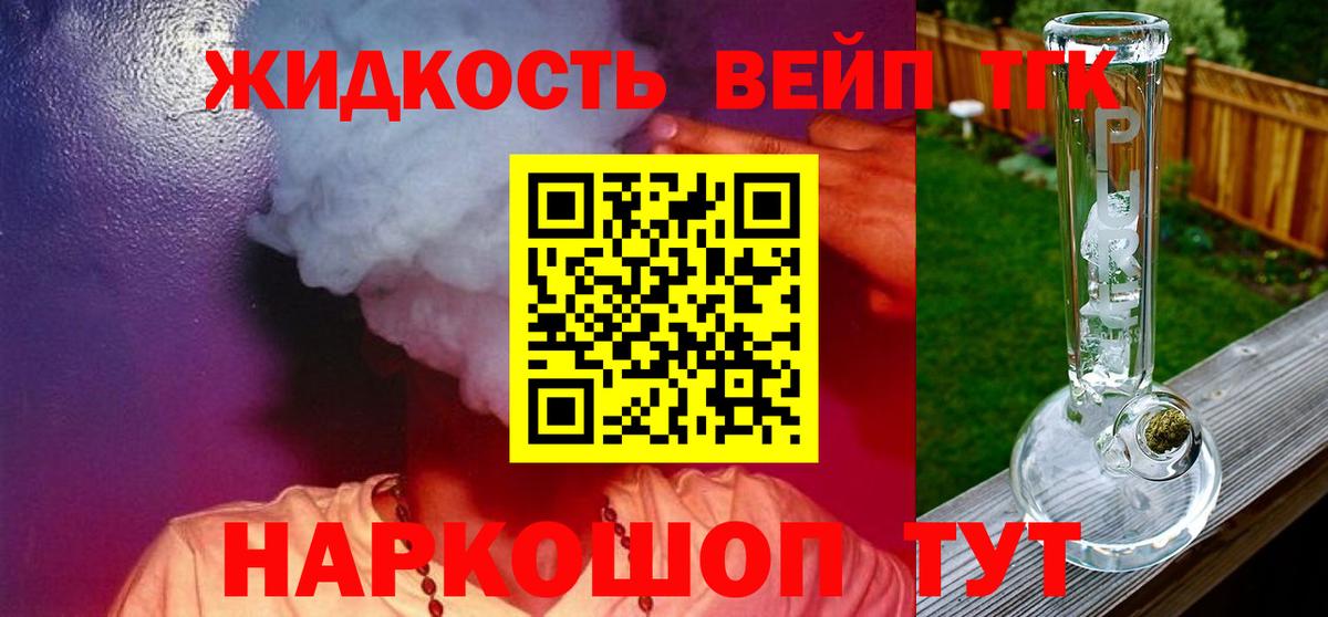 ТГК вейп с тгк  Вход с VPN  Миасс  Дистиллят ТГК гашишное масло 