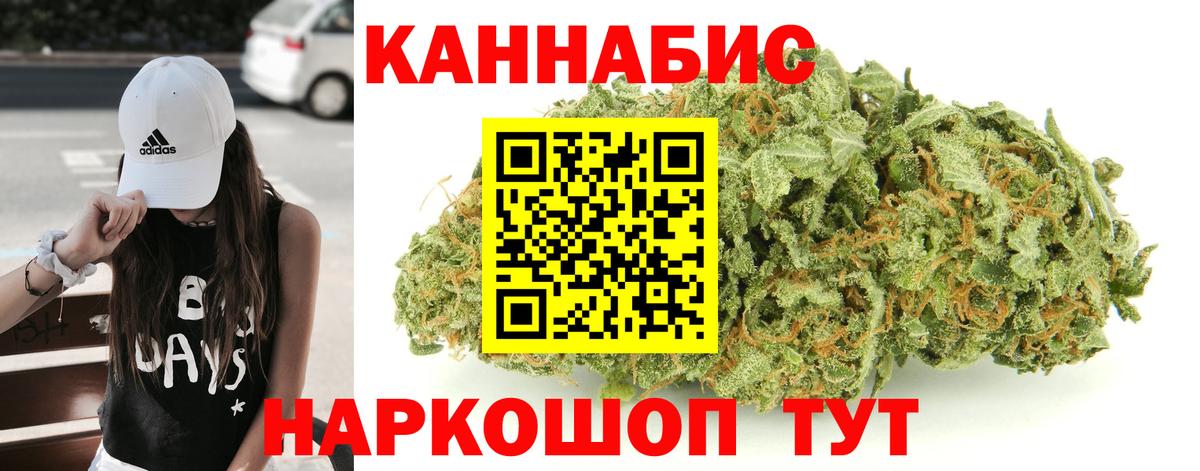 Каннабис SATIVA & INDICA Миасс